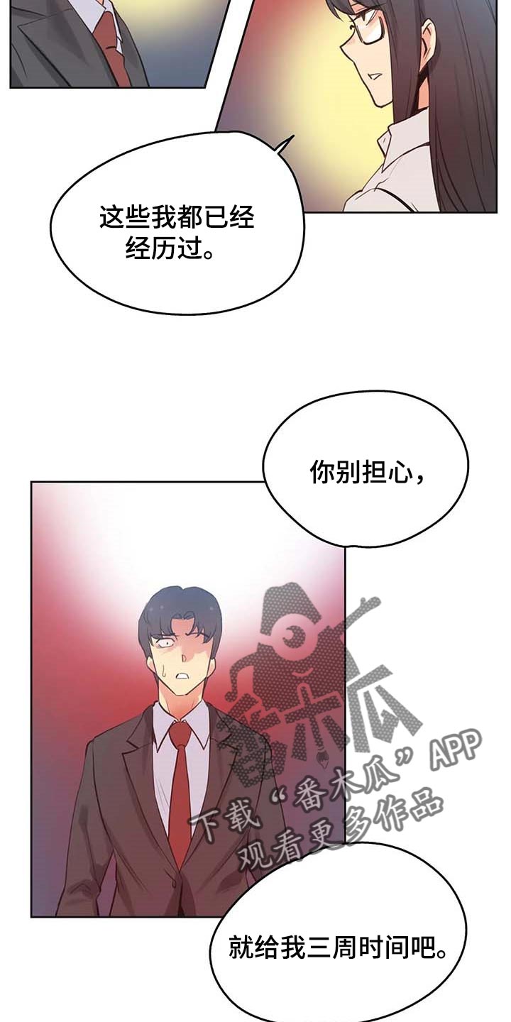 养家心法原文漫画,第133章：脸面就是生命2图