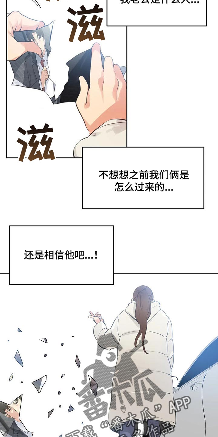 养家之人小说漫画,第128章：胡思乱想2图