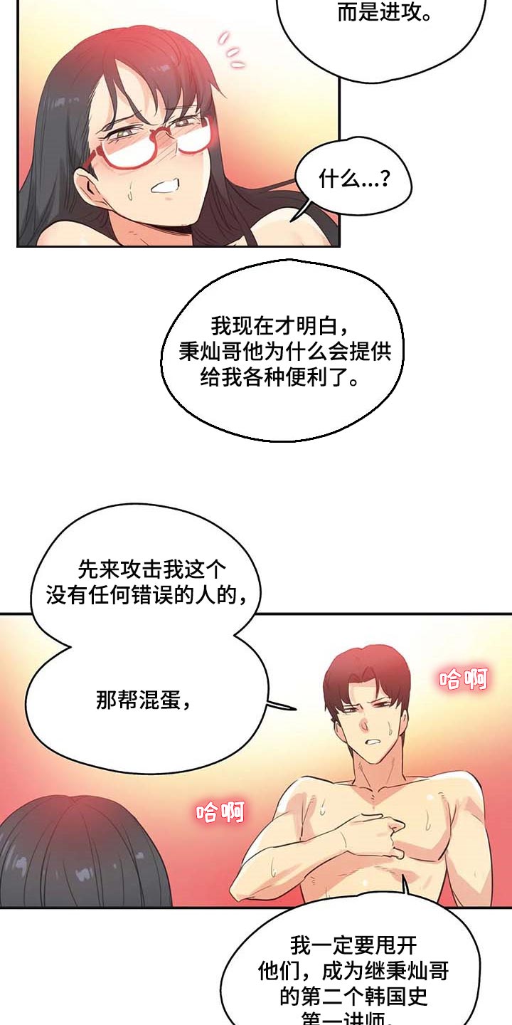 养家老师的炒股心法漫画,第140章：第一讲师1图