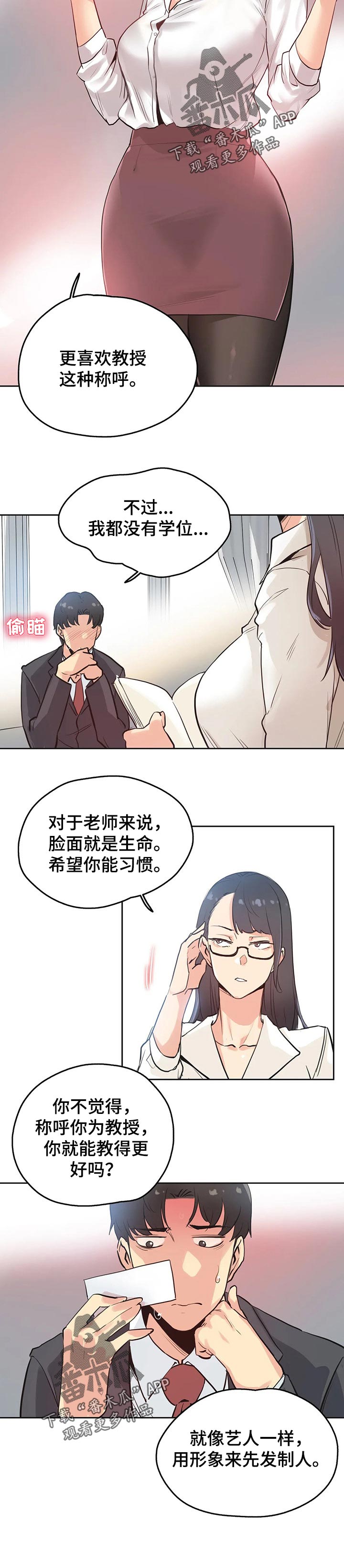 养家之人小说漫画,第61章：摄影师2图