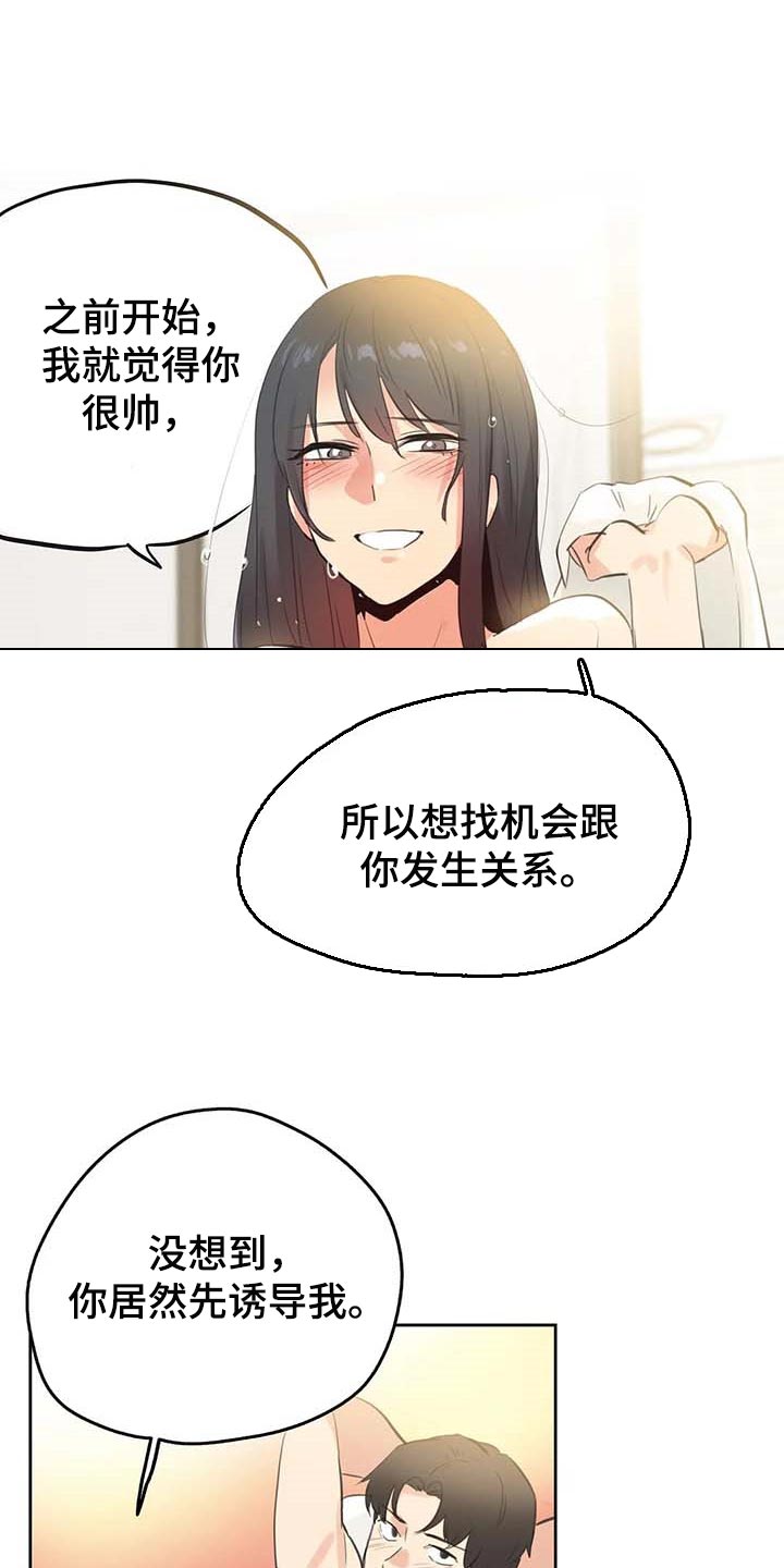 养家糊口韩国电影免费播放在线观看漫画,第137章：下坡路2图