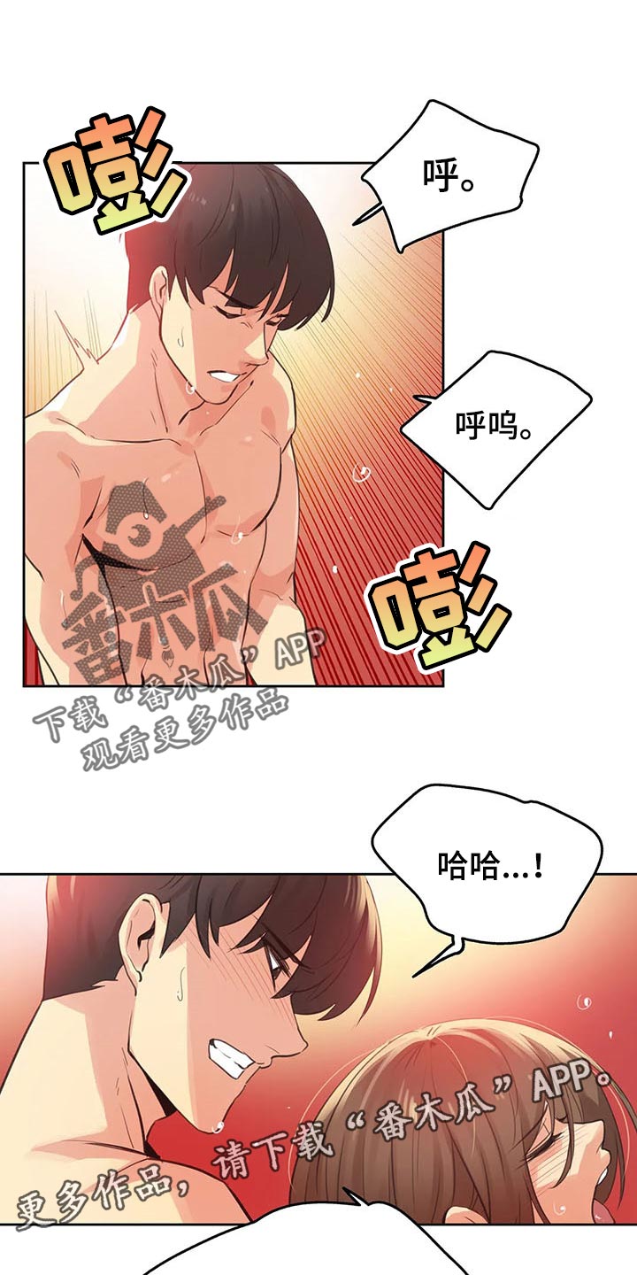 养家之人书籍简介漫画,第128章：胡思乱想2图