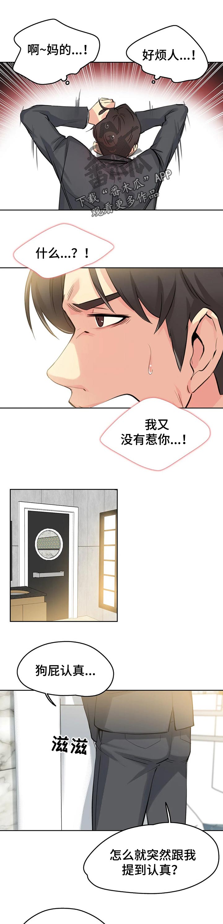 养家糊口韩国电影在线观看漫画,第34章：更好的人生1图