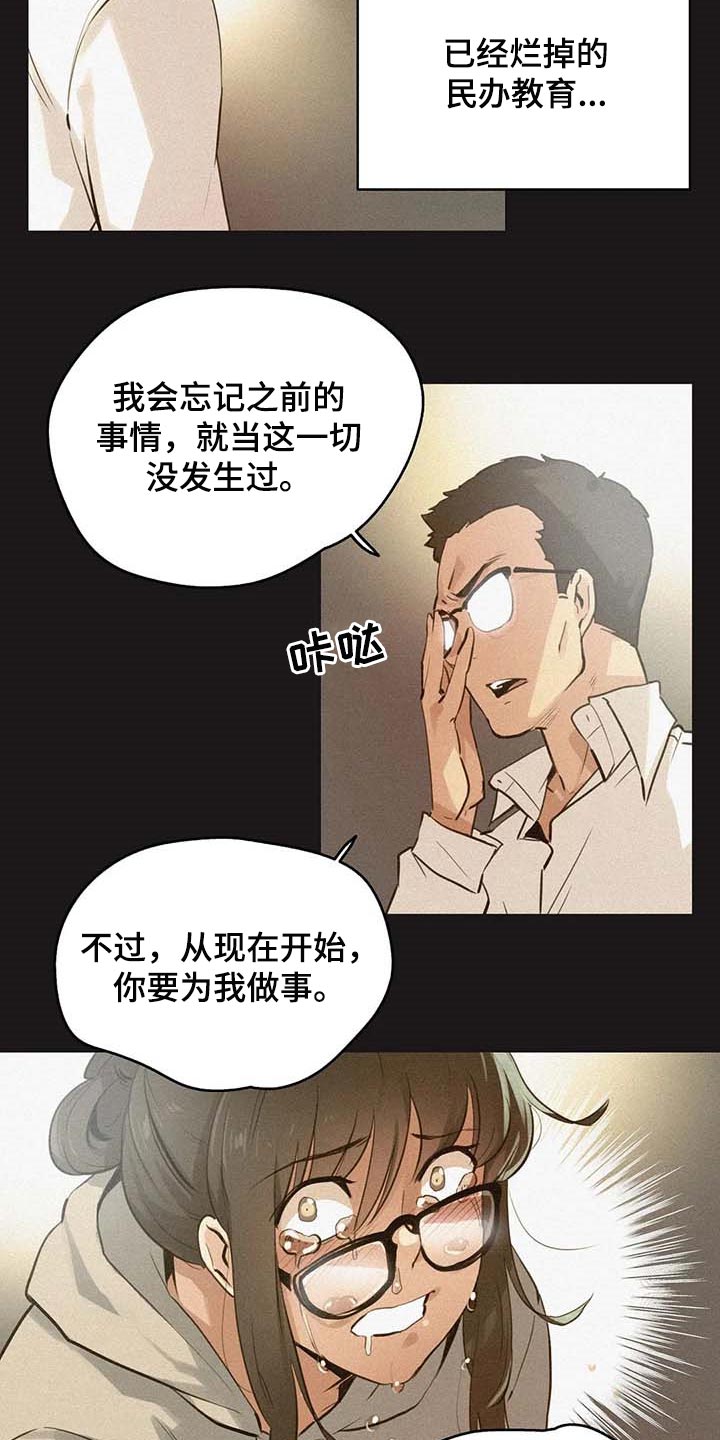 养家之人免费观看漫画,第138章：非凡大脑1图