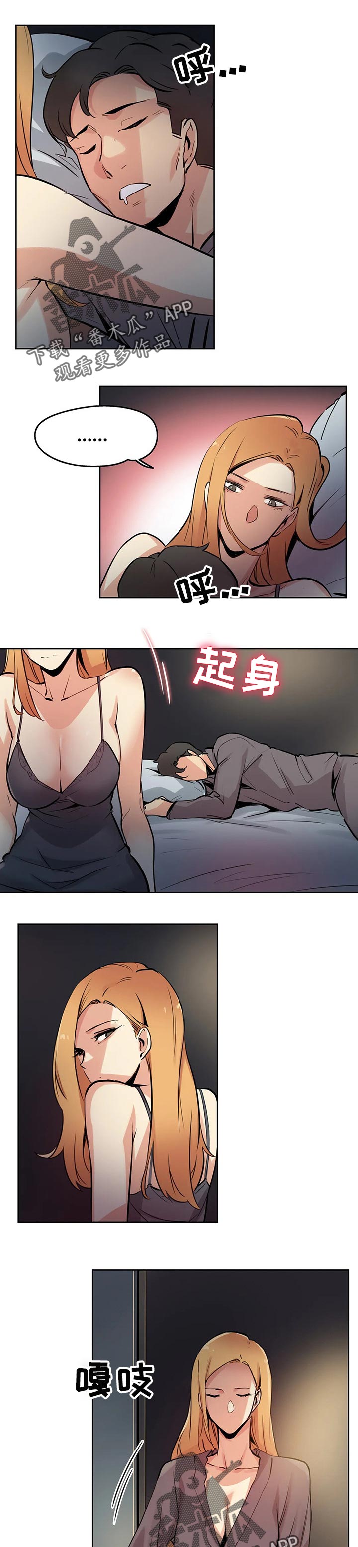 养家心决漫画,第47章：生活不如意2图