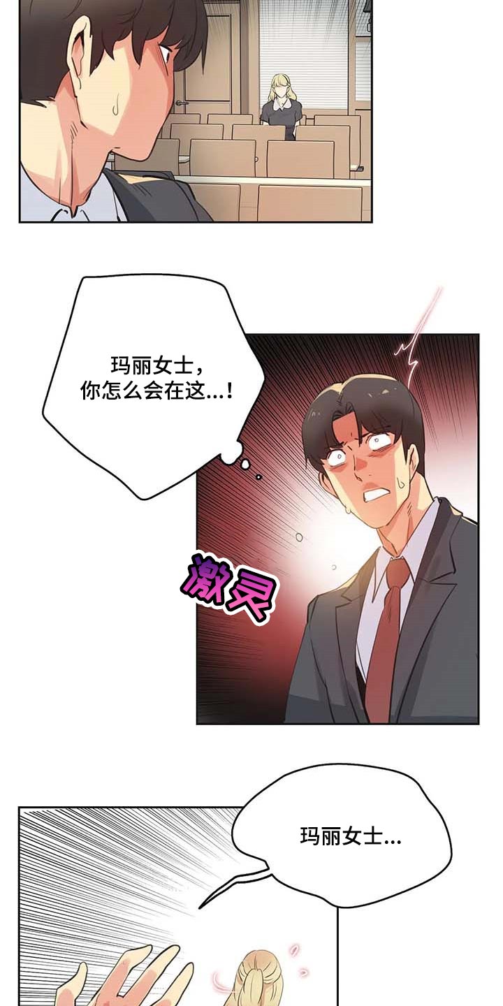 养家之人电影完整版免费漫画,第154章：成功的梦2图