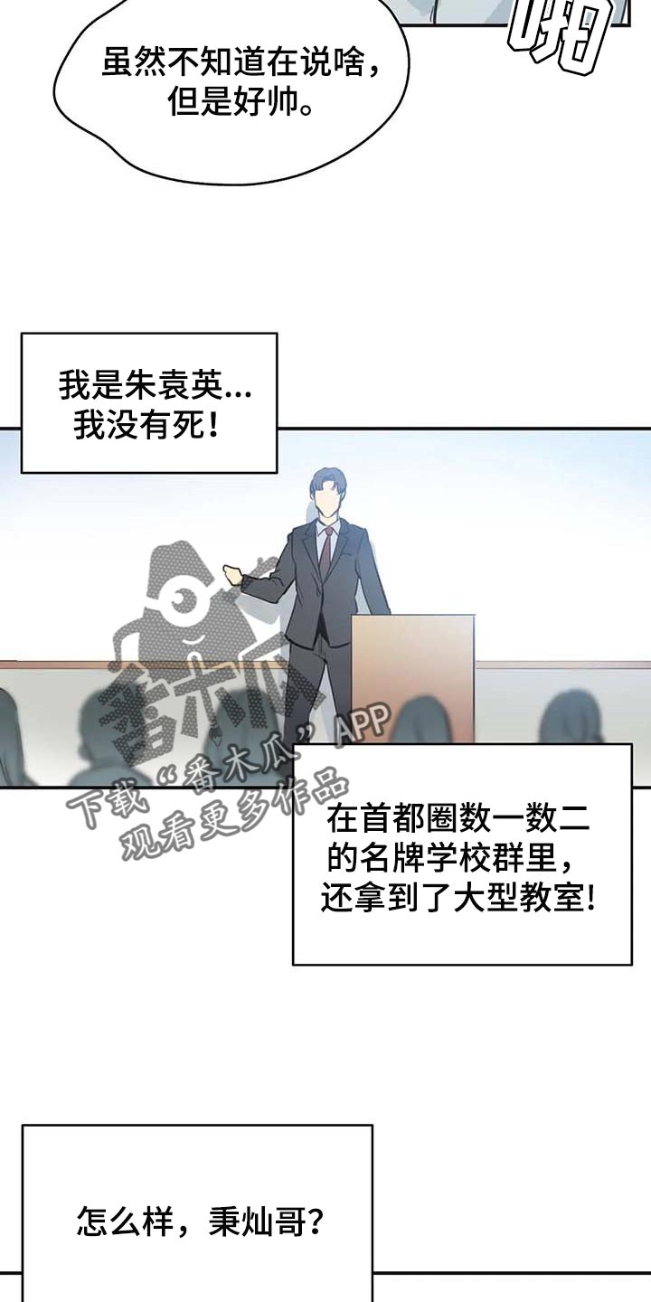 养家之人小说漫画,第147章：一路到顶1图