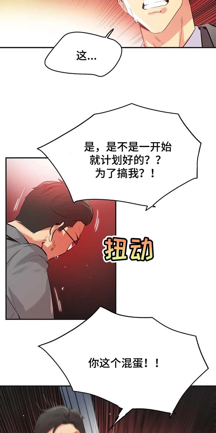 养家之人好书漫画,第144章：厚脸皮也要有个度1图