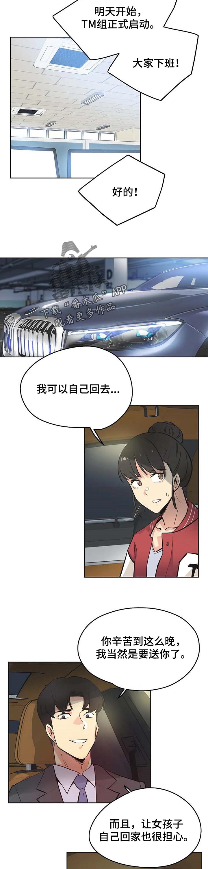 养家之人是哪个国家的漫画,第81章：乖巧1图