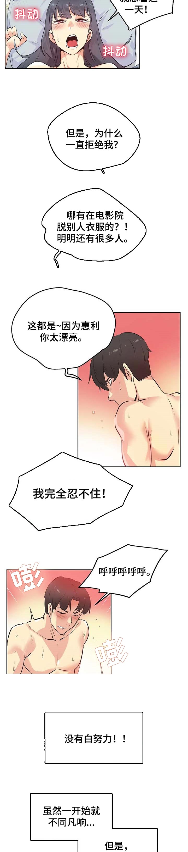 养家之人图片漫画,第97章：项链2图