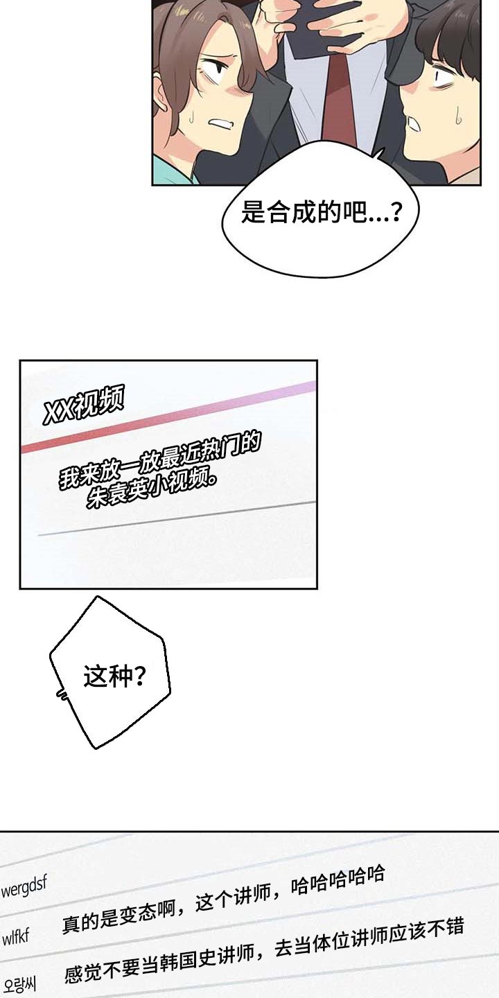 养家糊口歌曲原唱漫画,第151章：陷入沼泽2图