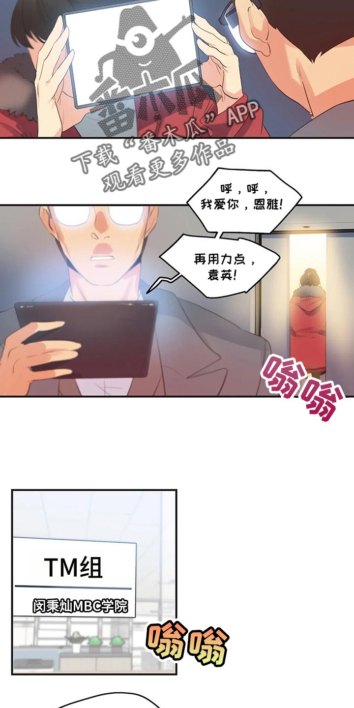 养家老师 著名游资漫画,第143章：她是我的母亲1图