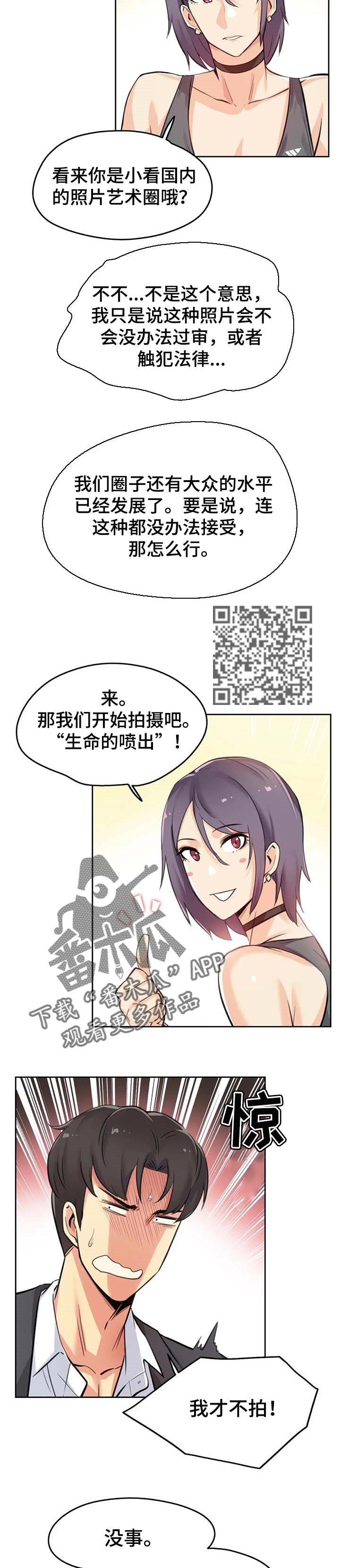 养家之人免费高清观看漫画,第25章：拍摄1图