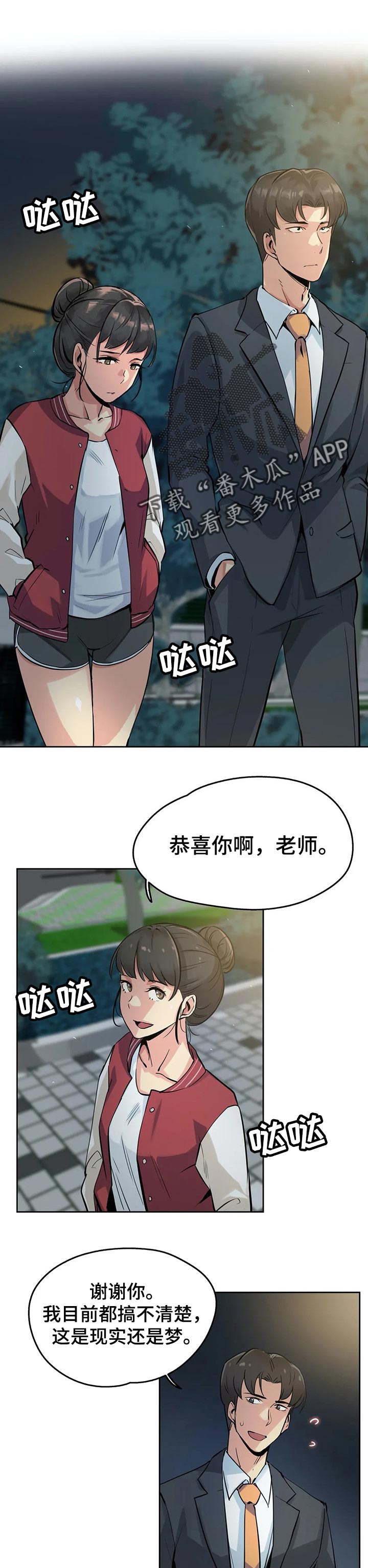 养家心法完整版pdf百度云漫画,第43章：初恋1图