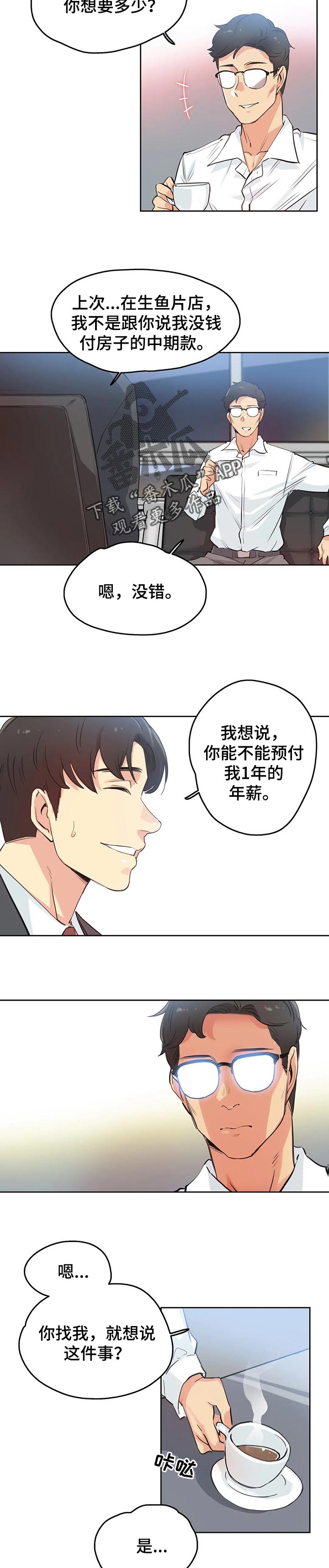 养家之人在线观看完整版免费国语版漫画,第56章：希望这样2图