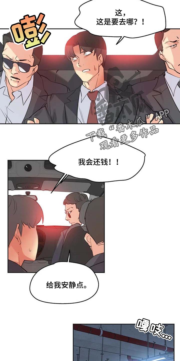 养家老师漫画,第155章：有能力的买家1图