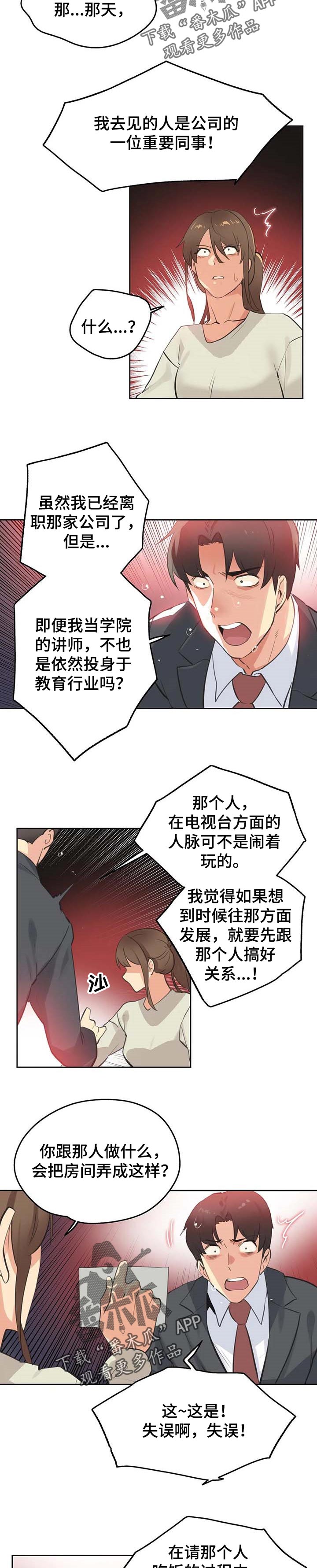 养家心法完整版pdf漫画,第126章：堂堂正正1图