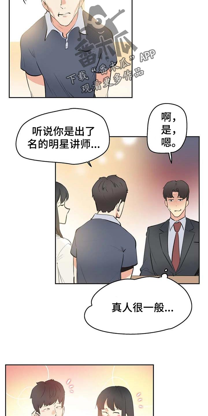 养家之人读后感漫画,第148章：只要姐姐能幸福1图