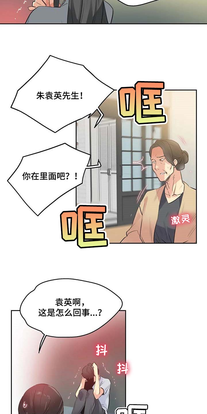 养家心决漫画,第155章：有能力的买家1图