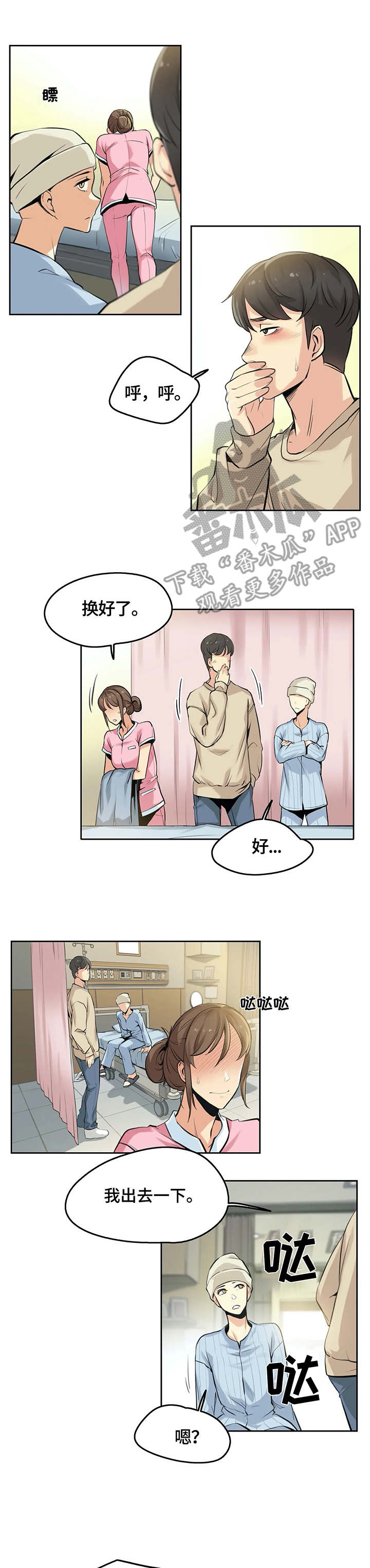 养家河漫画,第12章：模特1图