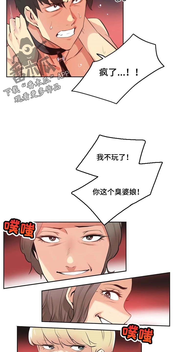 养家是哪个营业部漫画,第156章：逃离淤泥1图