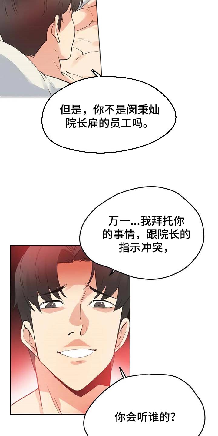 养家老师公众号漫画,第137章：下坡路1图