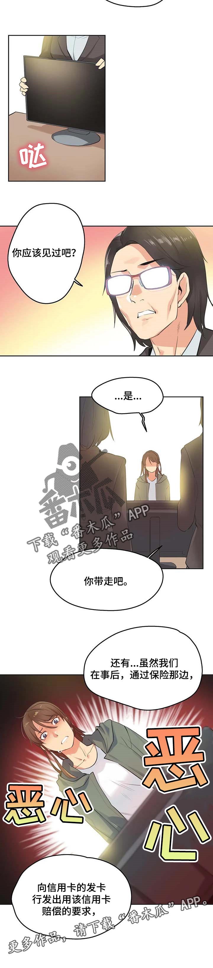 养家心法完整版电子版漫画,第123章：经营原则1图