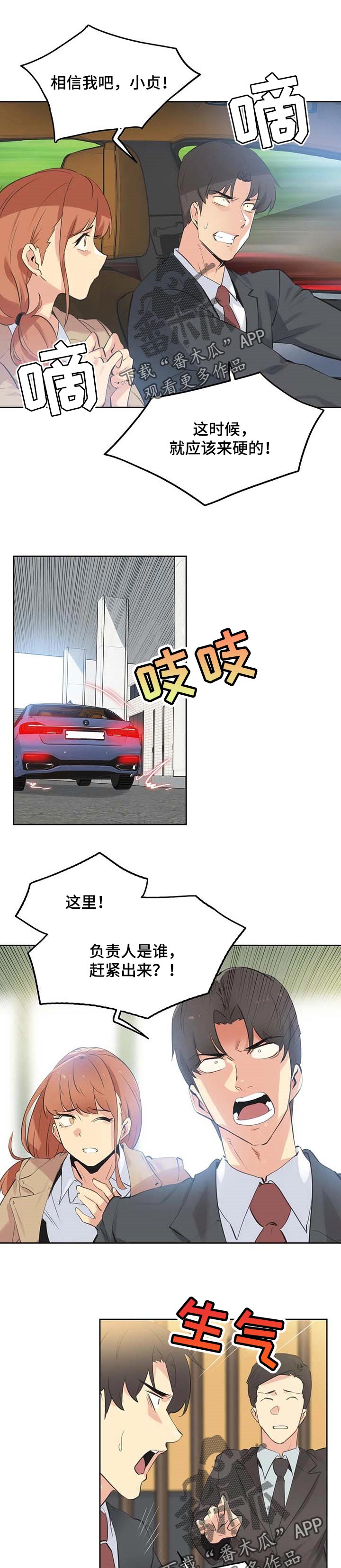 养家心法完整版pdf百度云漫画,第125章：绝对不会赔1图