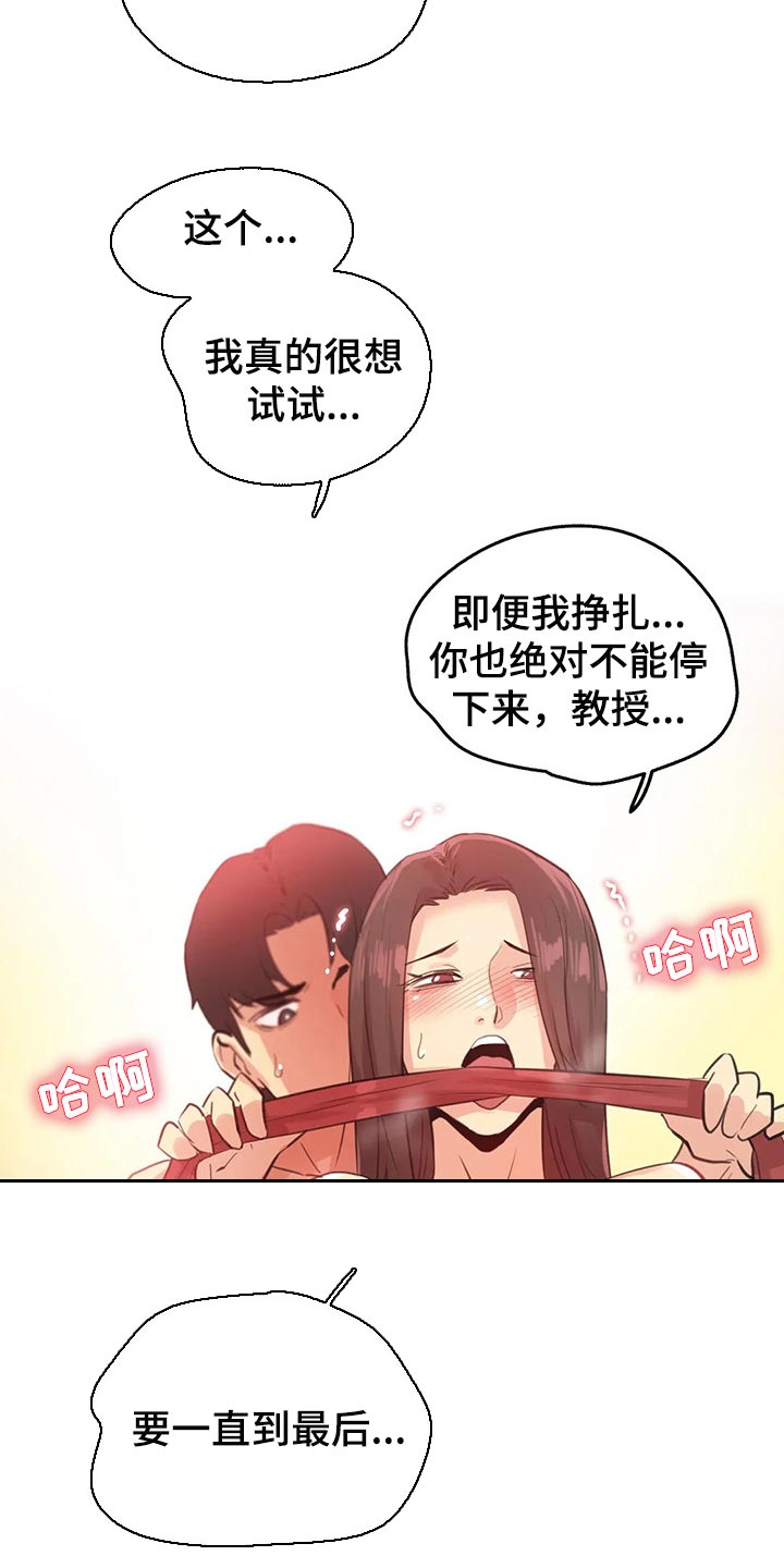 养家糊口韩剧漫画,第130章：乐意效劳2图