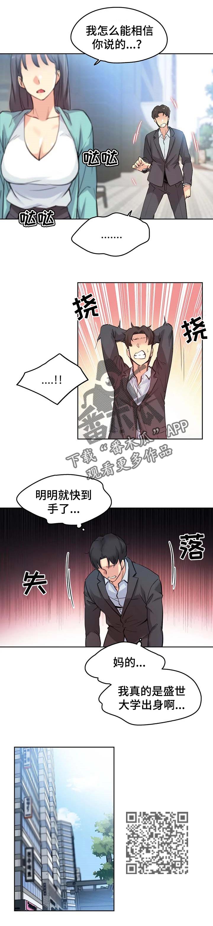 养家炒股的炒股心法漫画,第24章：艺术1图