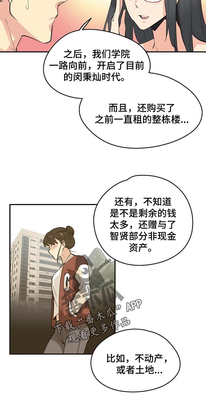 养家老师的炒股心法漫画,第139章：天花乱坠2图