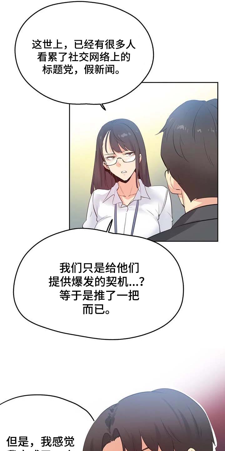 养家之人免费观看完整版漫画,第135章：混乱1图