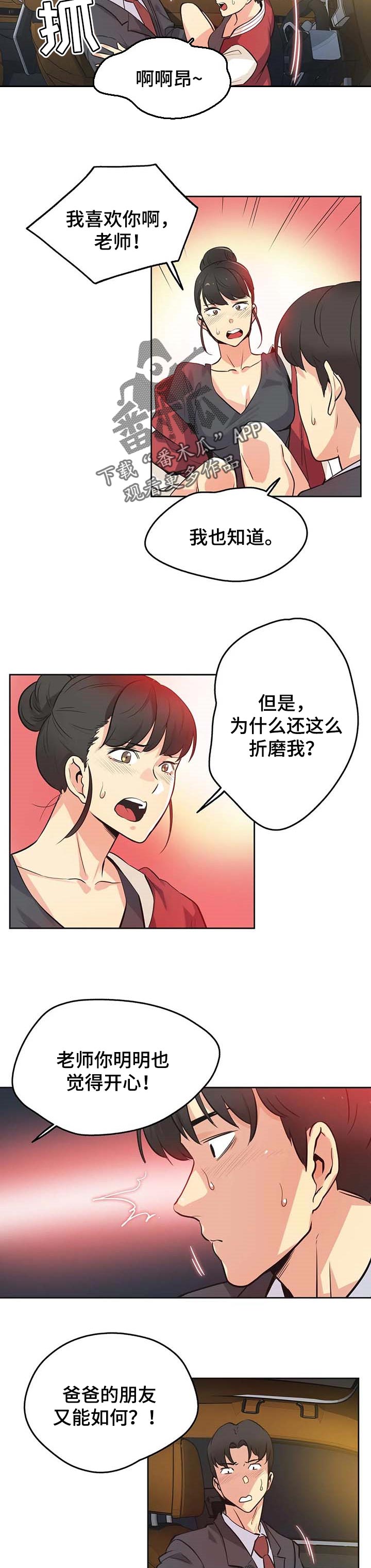 养家糊口电影免费漫画,第94章：开课1图