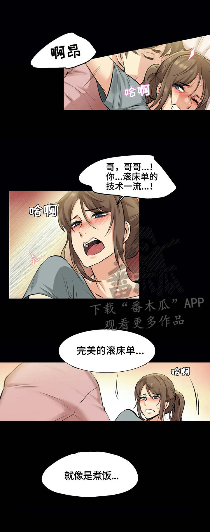 养家老师公众号漫画,第11章：情不自禁1图