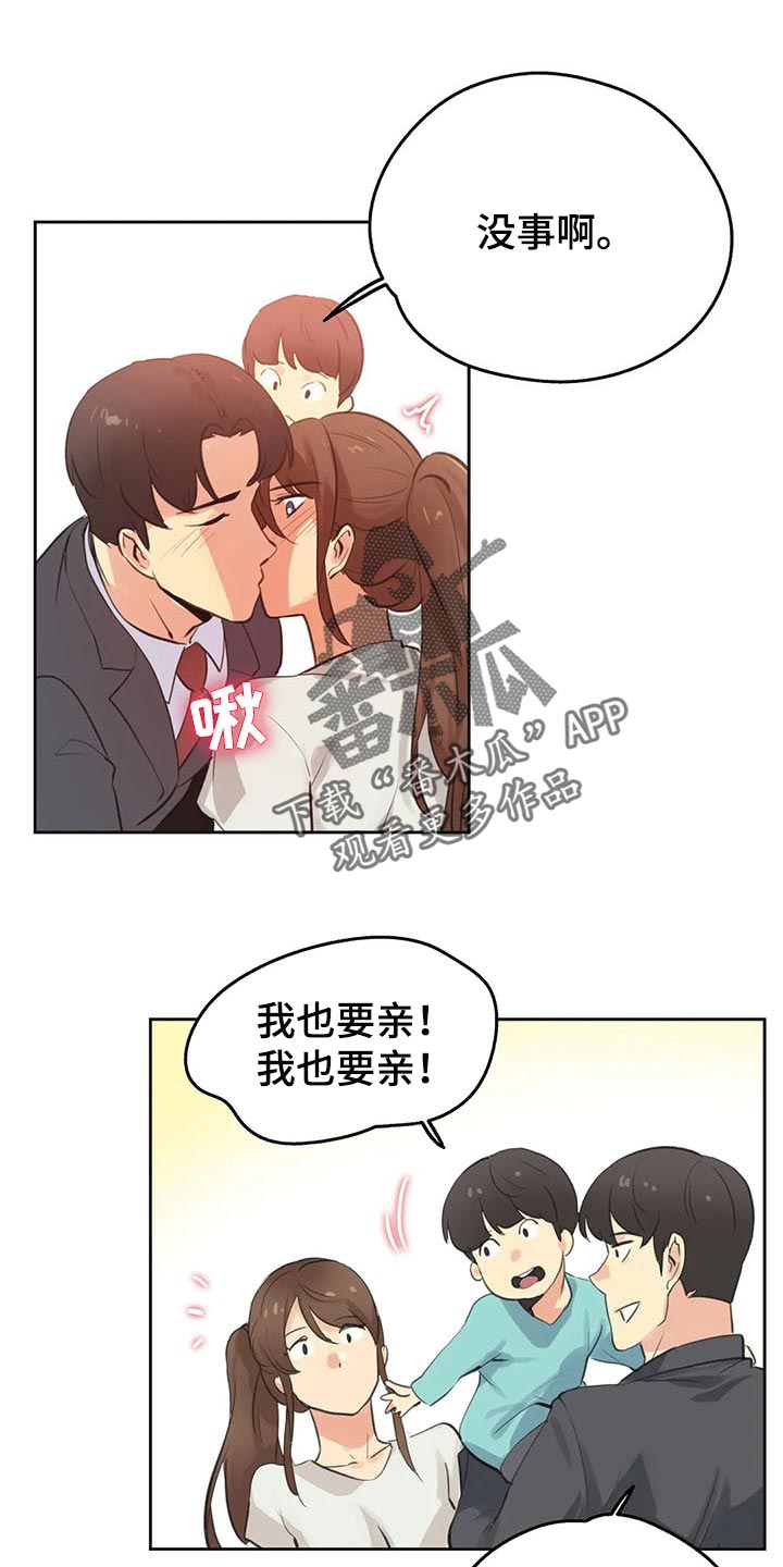 养家之人书籍简介漫画,第128章：胡思乱想2图