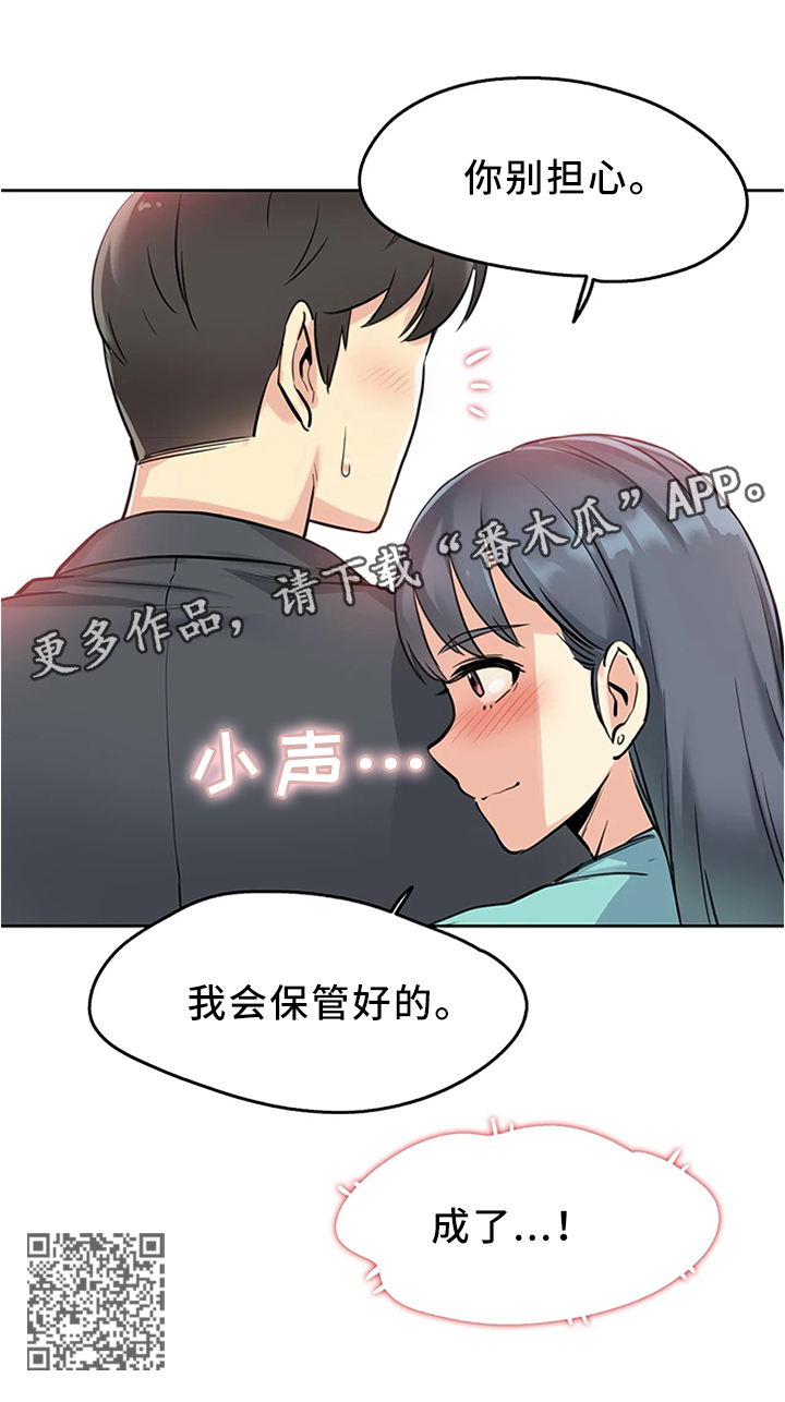 养家糊口韩国电影video漫画,第22章：保管2图