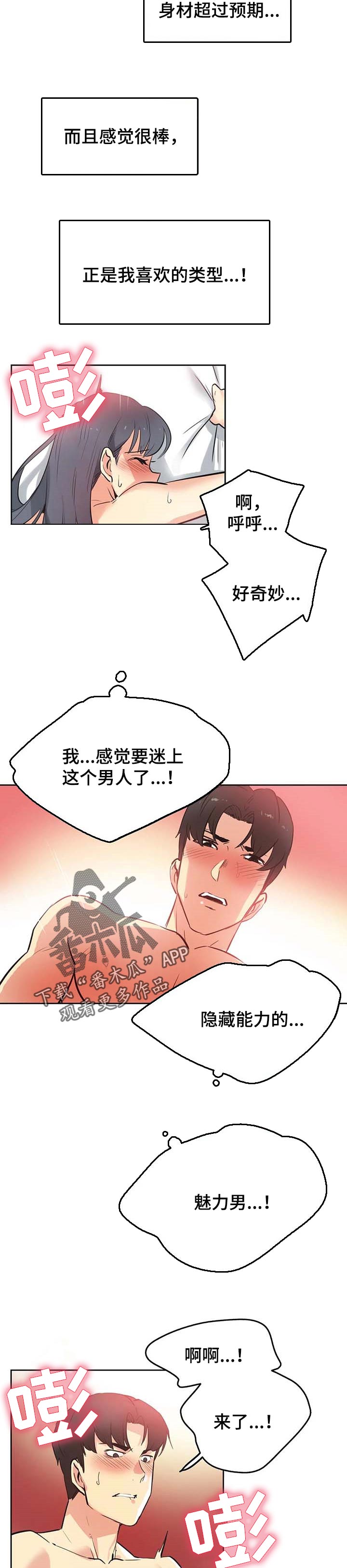 养家之人内容概括漫画,第97章：项链1图