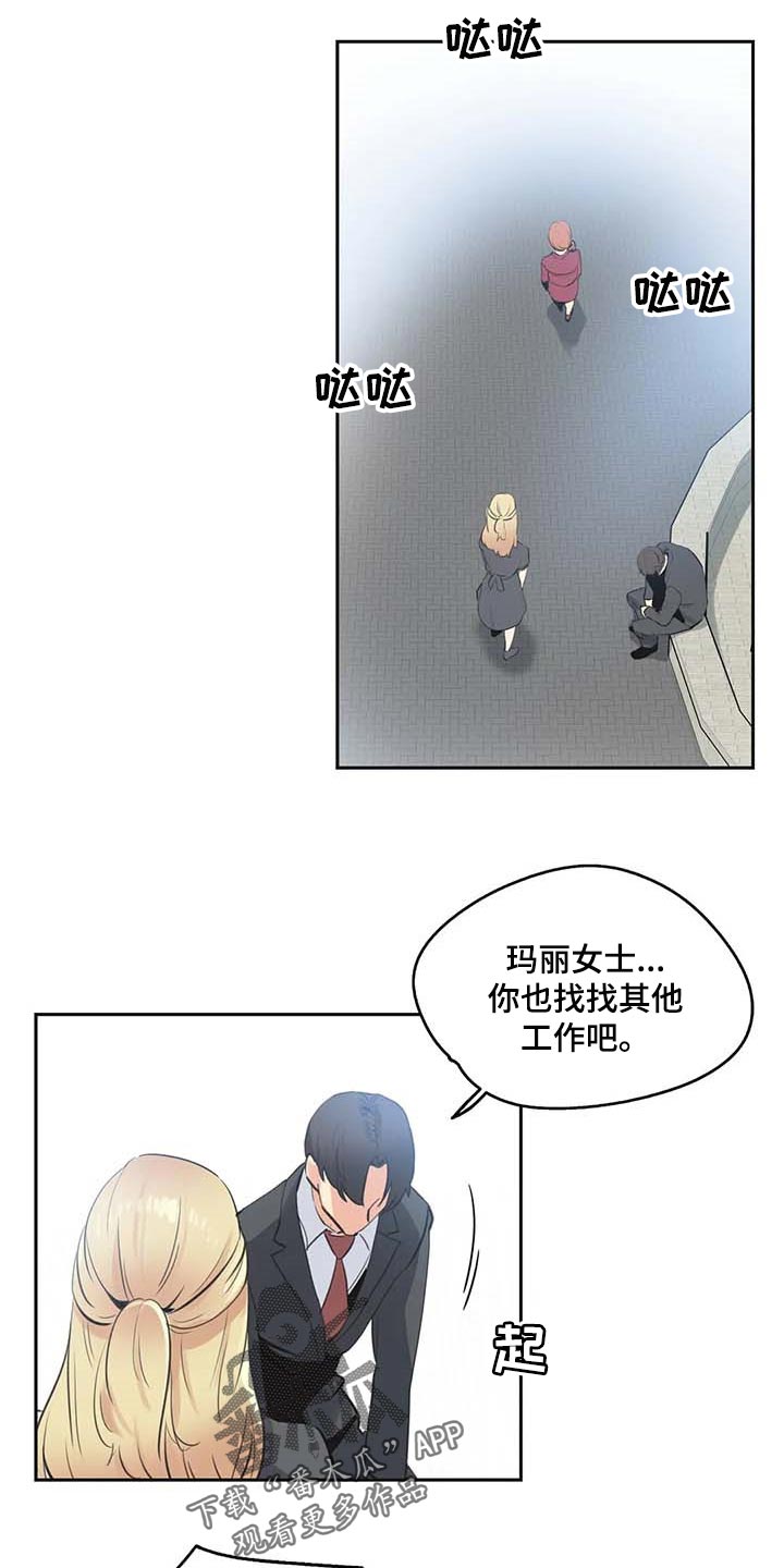 养家对梅志强好吗漫画,第153章：讨债2图