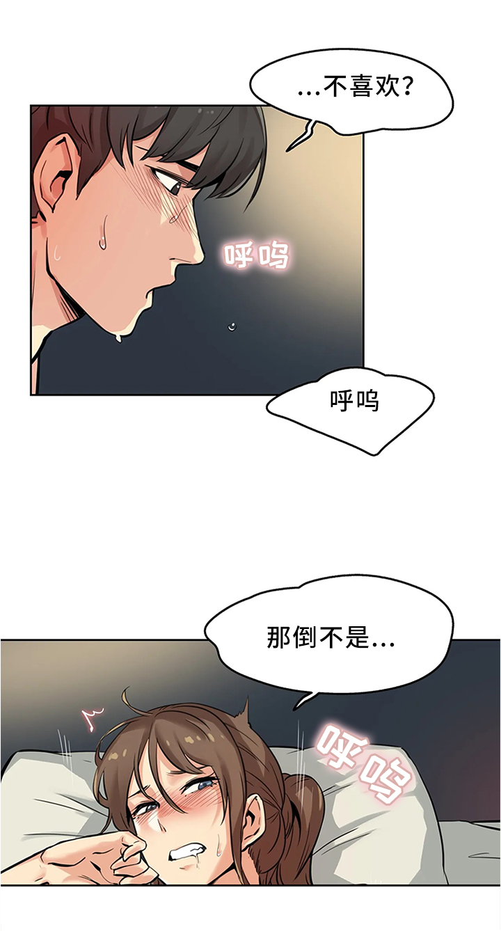 养家之人小说漫画,第21章：哄孩子1图