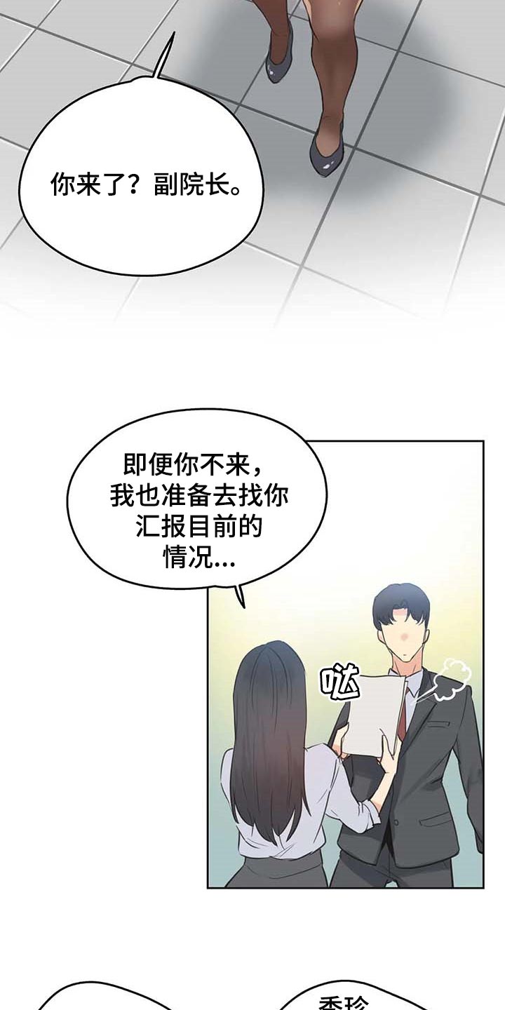 养家炒股漫画,第134章：热门关键词1图