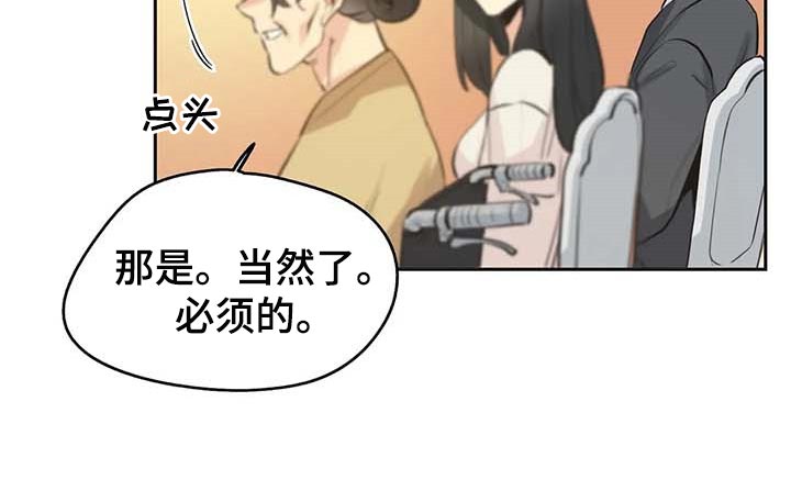 养家兔要注意哪些问题漫画,第150章：你有能力1图