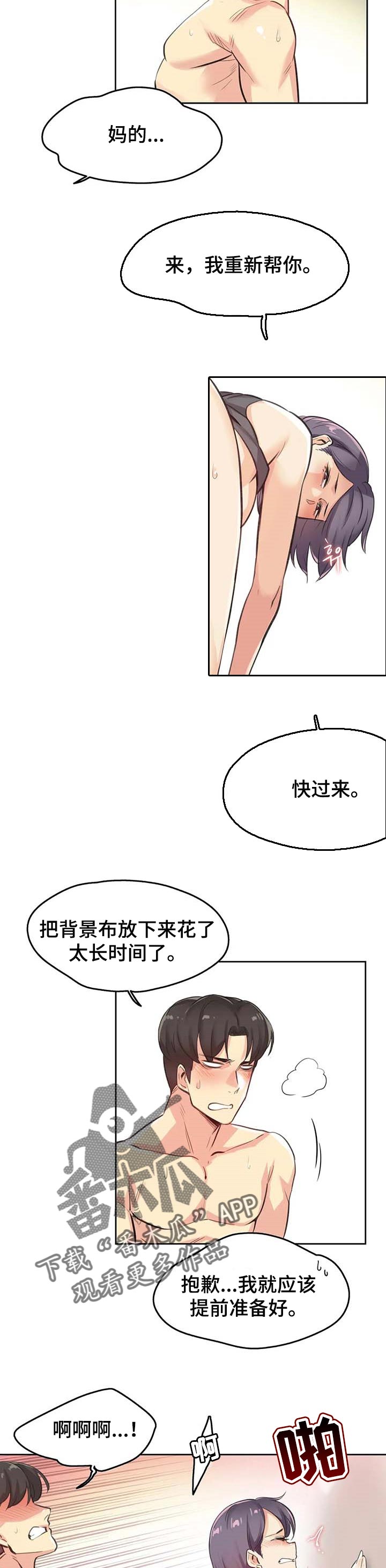 养家炒股的炒股心法漫画,第27章：拍摄中1图