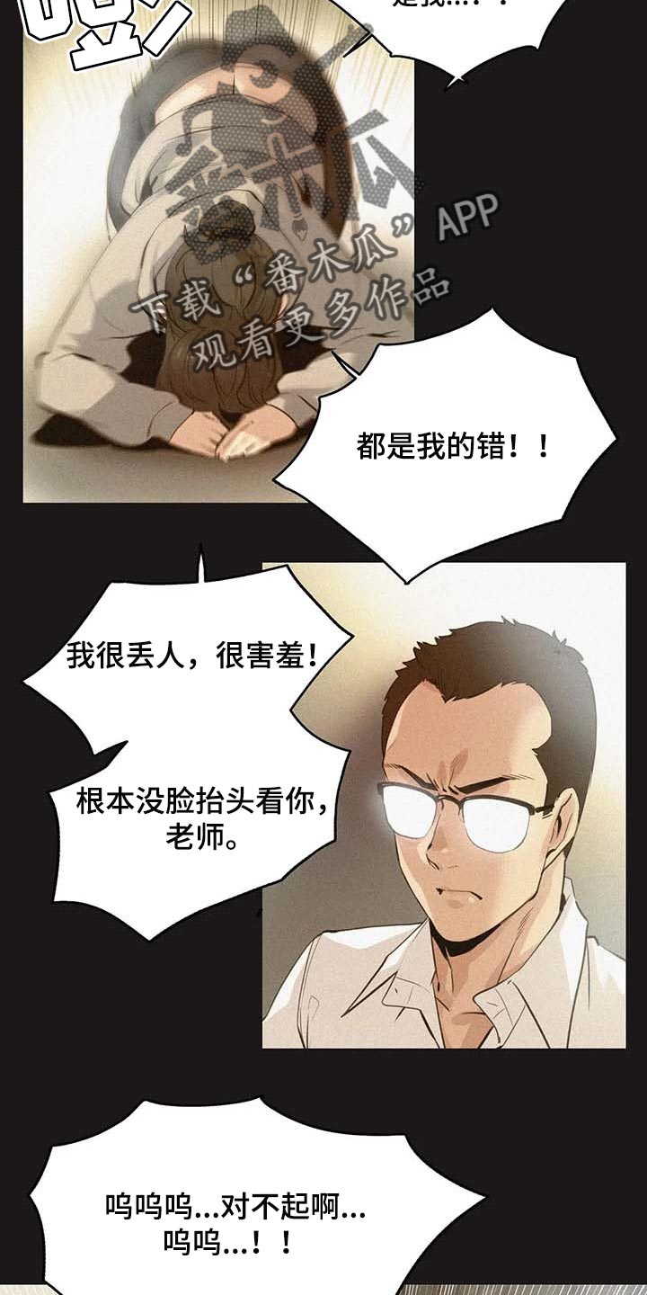 养家之人免费观看漫画,第138章：非凡大脑2图