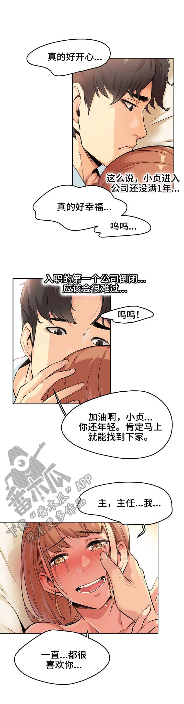 养家交割单复盘图解漫画,第4章：清醒1图