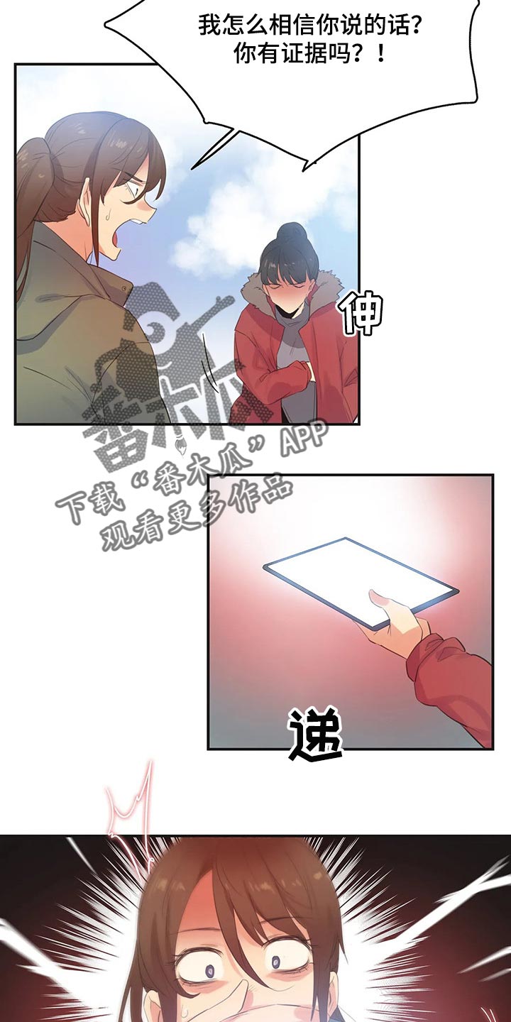 养家糊口电影免费观看漫画,第143章：她是我的母亲2图