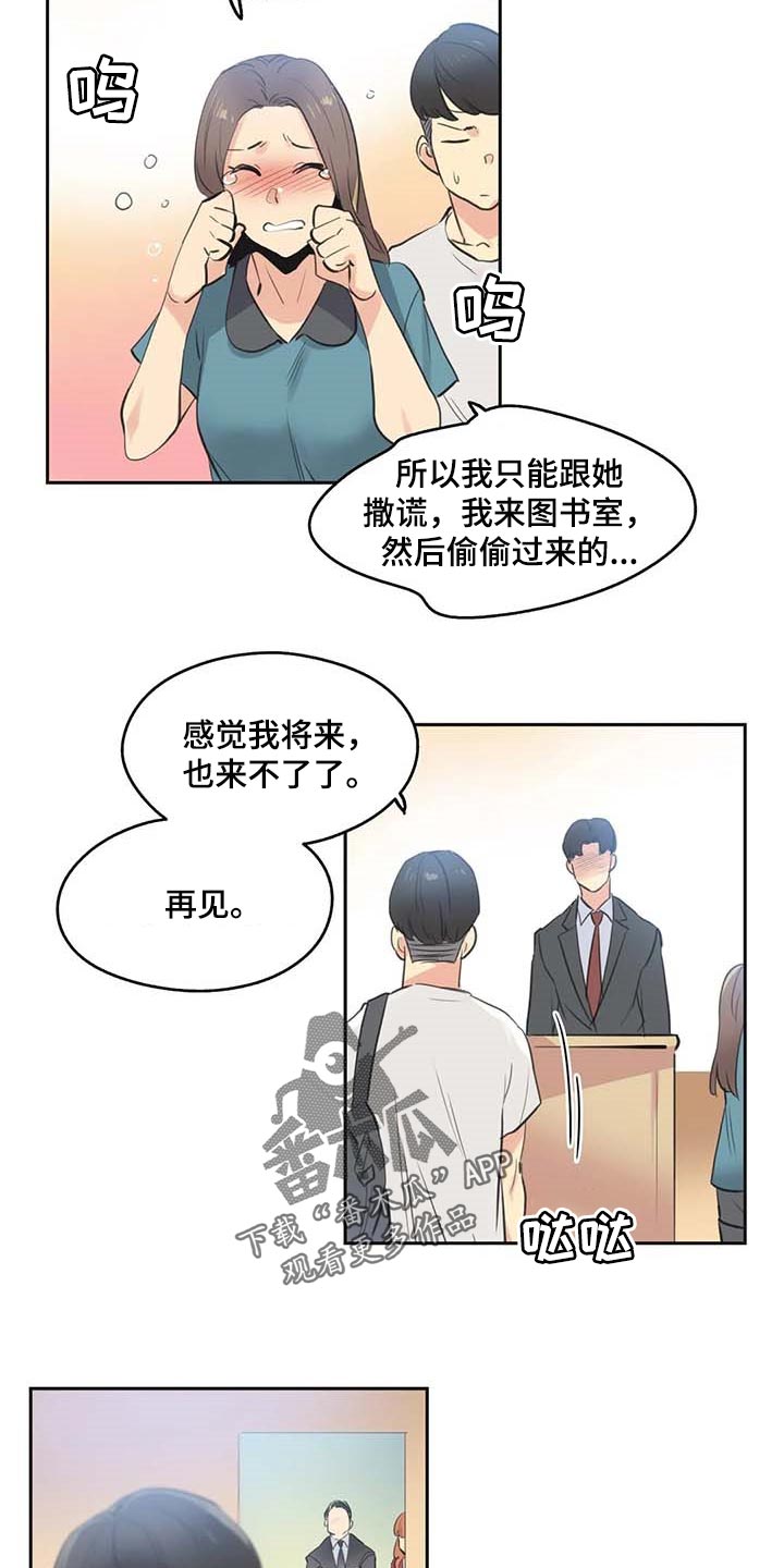 养家糊口韩剧漫画,第153章：讨债2图