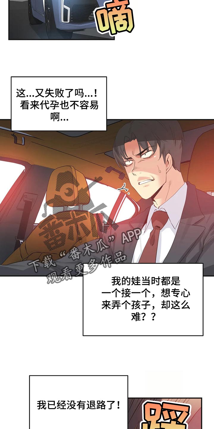 养家糊口韩剧漫画,第142章：不能再浪费机会1图