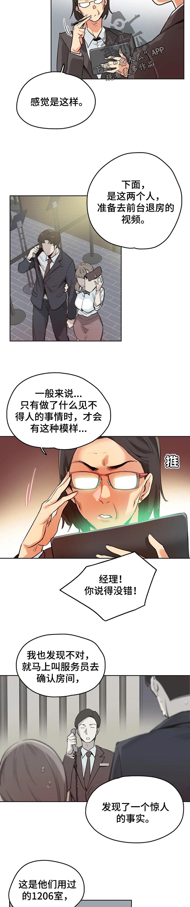 养家对梅志强好吗漫画,第60章：赔偿纠纷1图