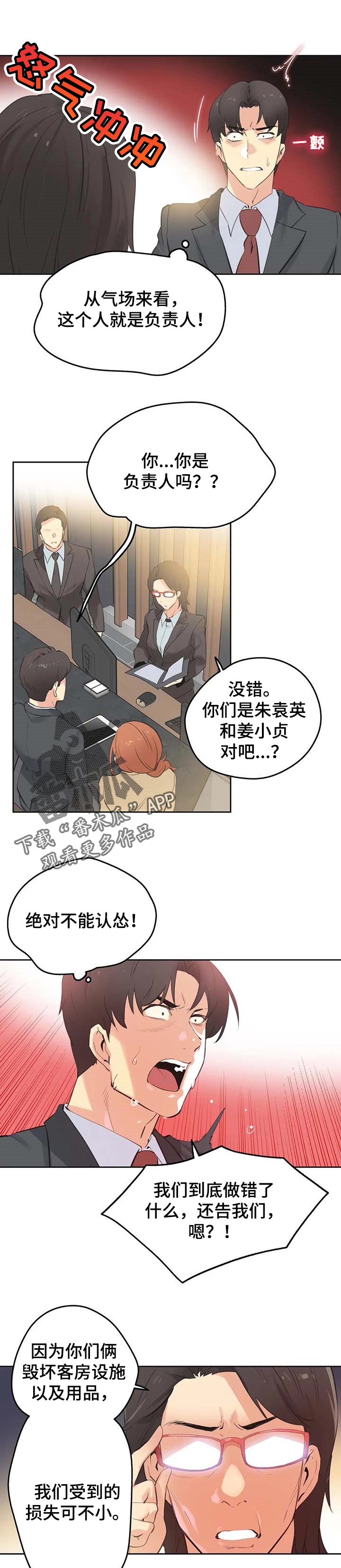 养家之人观后感漫画,第125章：绝对不会赔1图