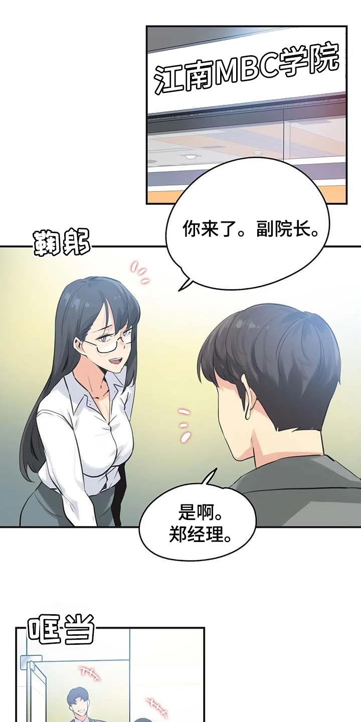 养家心法完整版pdf百度云漫画,第144章：厚脸皮也要有个度2图